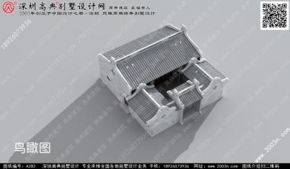 下山虎传统民居小型四合院设计图首层152平方米图纸编号a283